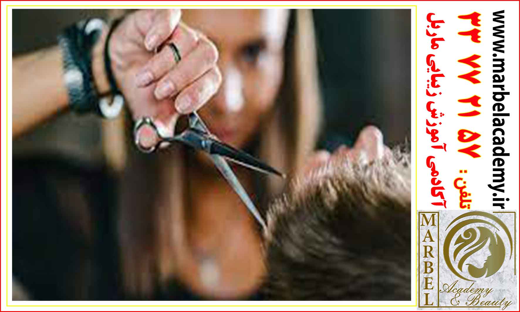 دوره آموزشی انواع مدل های کوتاهی مو تخصصی، پیتاژ